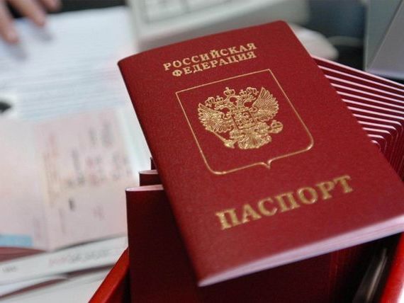прописка в Светлогорске